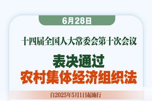 克莱愿意减少戏份！科尔：生涯后期想保持效率就要接受发生的变化