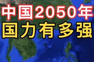 威利-格林：霍金斯打得不像一个新秀 他非常自信