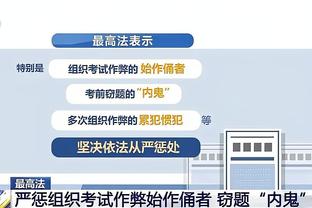 科尔：TJD可以填补球队防守空缺 他可能会在某个时候得到机会