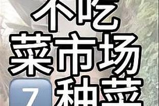 最后时刻灾难表现！托马斯17中8拿20分2板6助&正负值-19全场最低